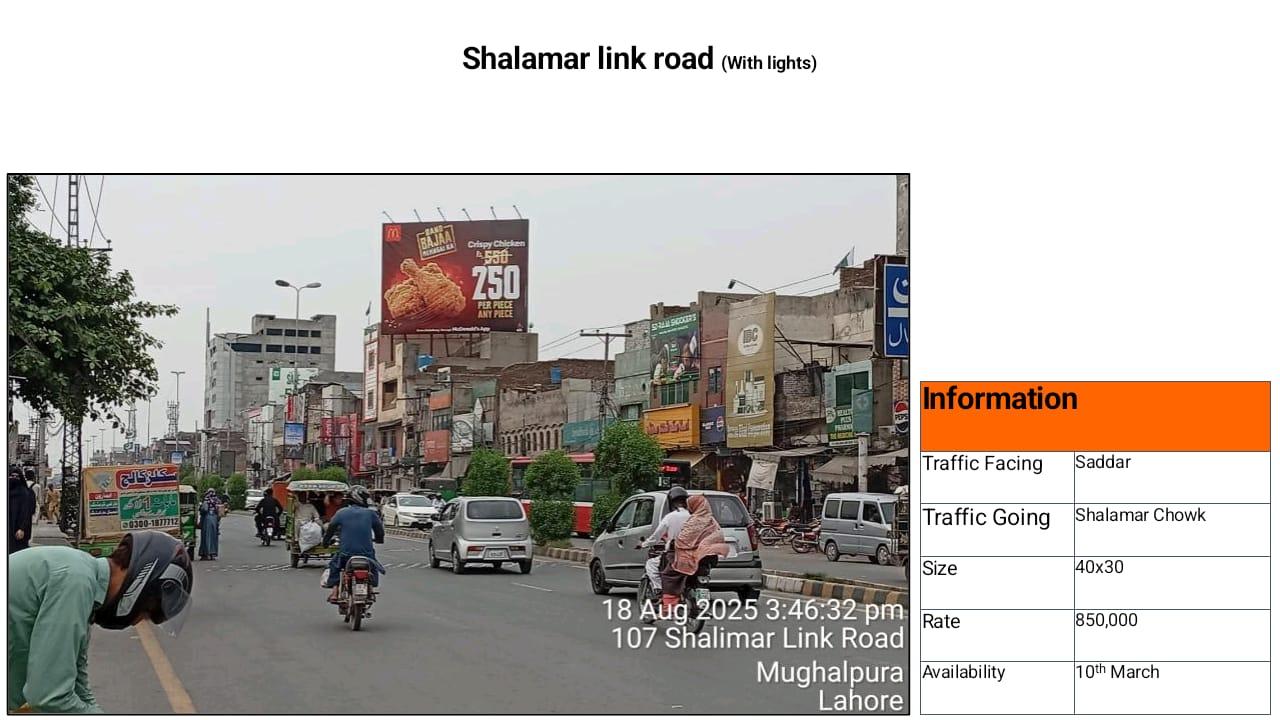 SHALAMAR LINK ROAD